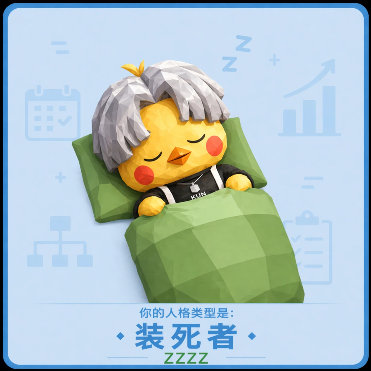 低电休整型 结果插图